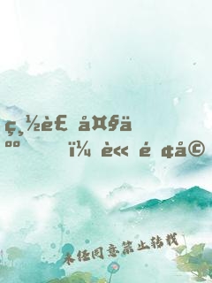 總裁大人，請離婚！